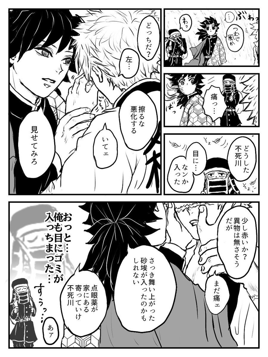 kinomi_matsubok's tweet photo. ぎゆさね
風と空気読み https://t.co/YsQAWo8cz6