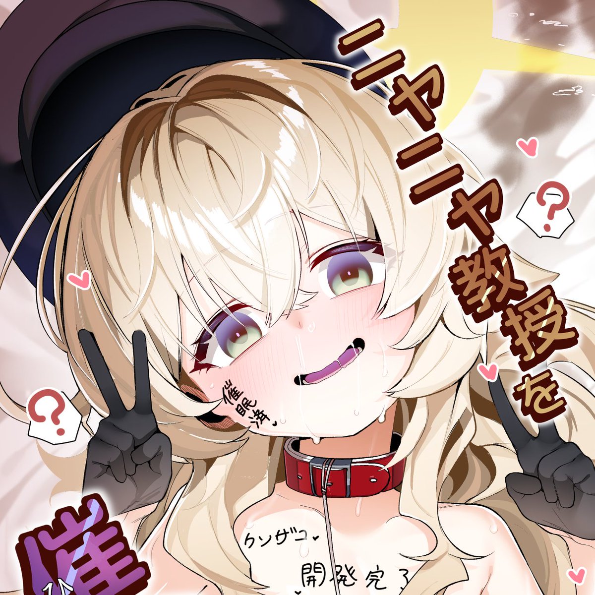C107一日目東ノ59bにて新刊『ニヤニヤ教授を催眠る。』を頒布いたします。

サンプルは全部載せると消されそうなので詳細はpixivの方で↓
https://t.co/cqpt72E9Te
メロブでのご予約はこちら↓
https://t.co/XyBBadLfJk 