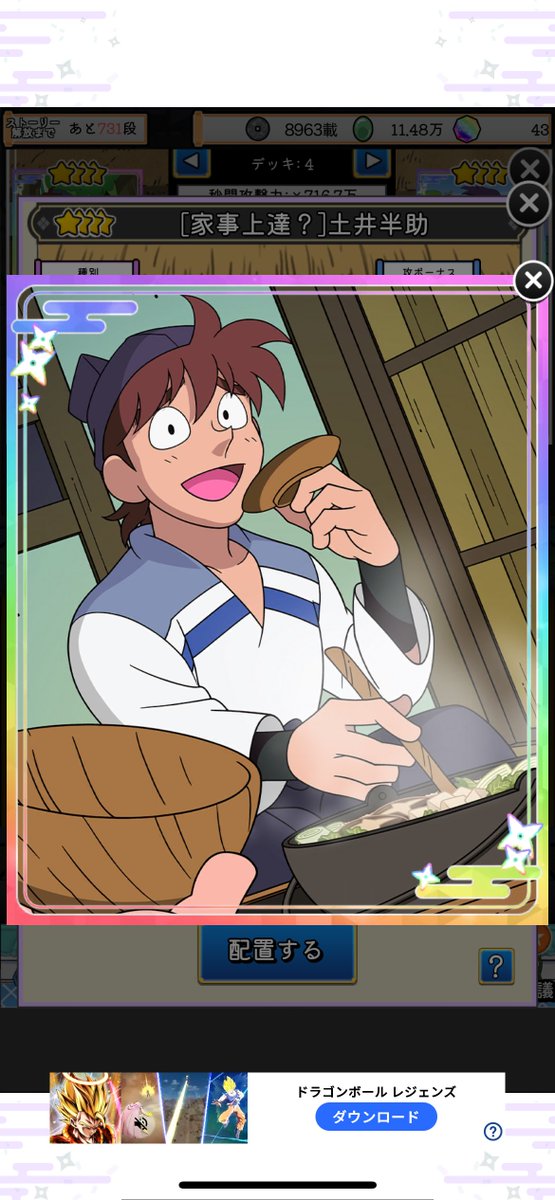 Post by チロル☕️ on X: 得た👊💥