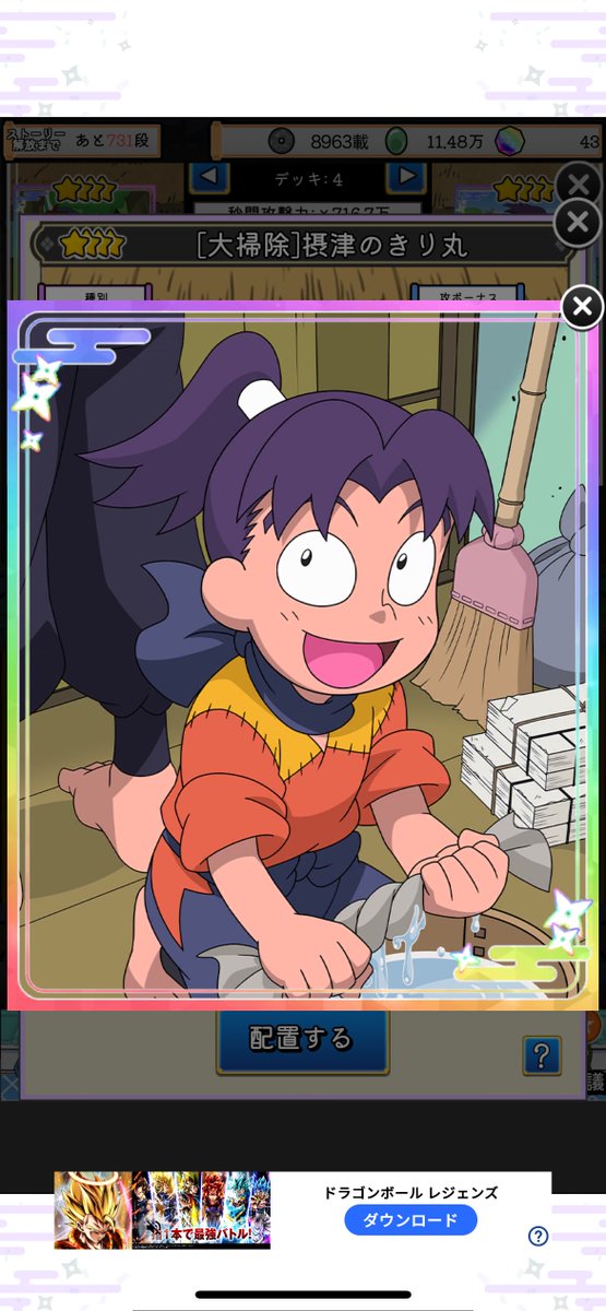 Post by チロル☕️ on X: 得た👊💥