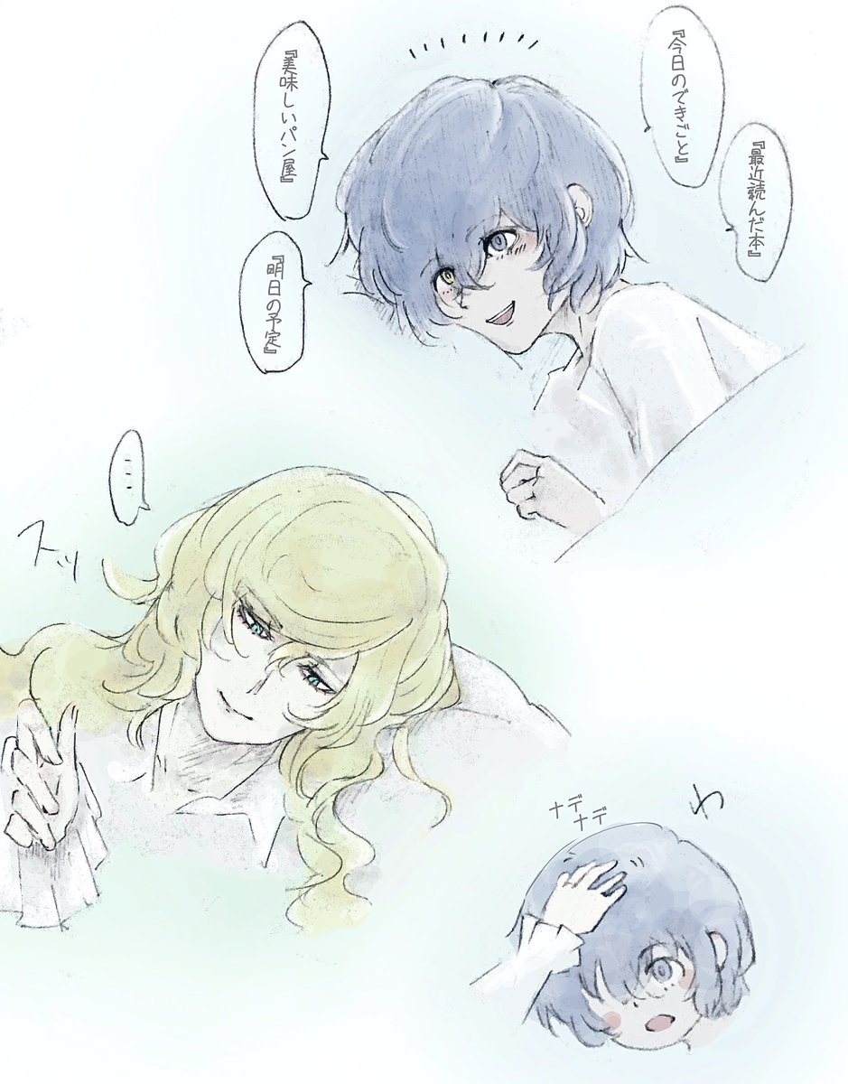 ルイ主
ルに何気ない日常を愛おしいと思ってほしい、