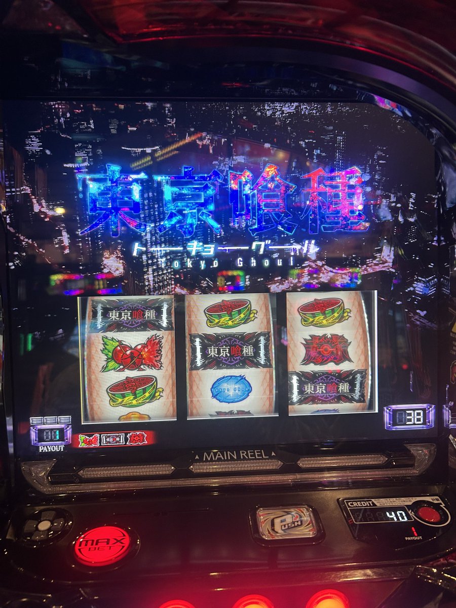 お座り10G降臨🍒