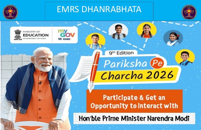 Pariksha Pe Charcha 
Exams are a part of life, not the whole of it.
Learn with confidence, face challenges calmly, and move ahead with a positive mindset.

#ParikshaPeCharcha #ExamStressFree #ConfidenceOverFear #StudentLife