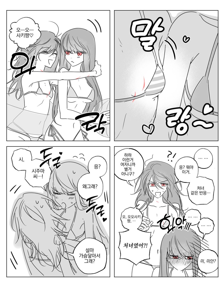 마람지 tweet media