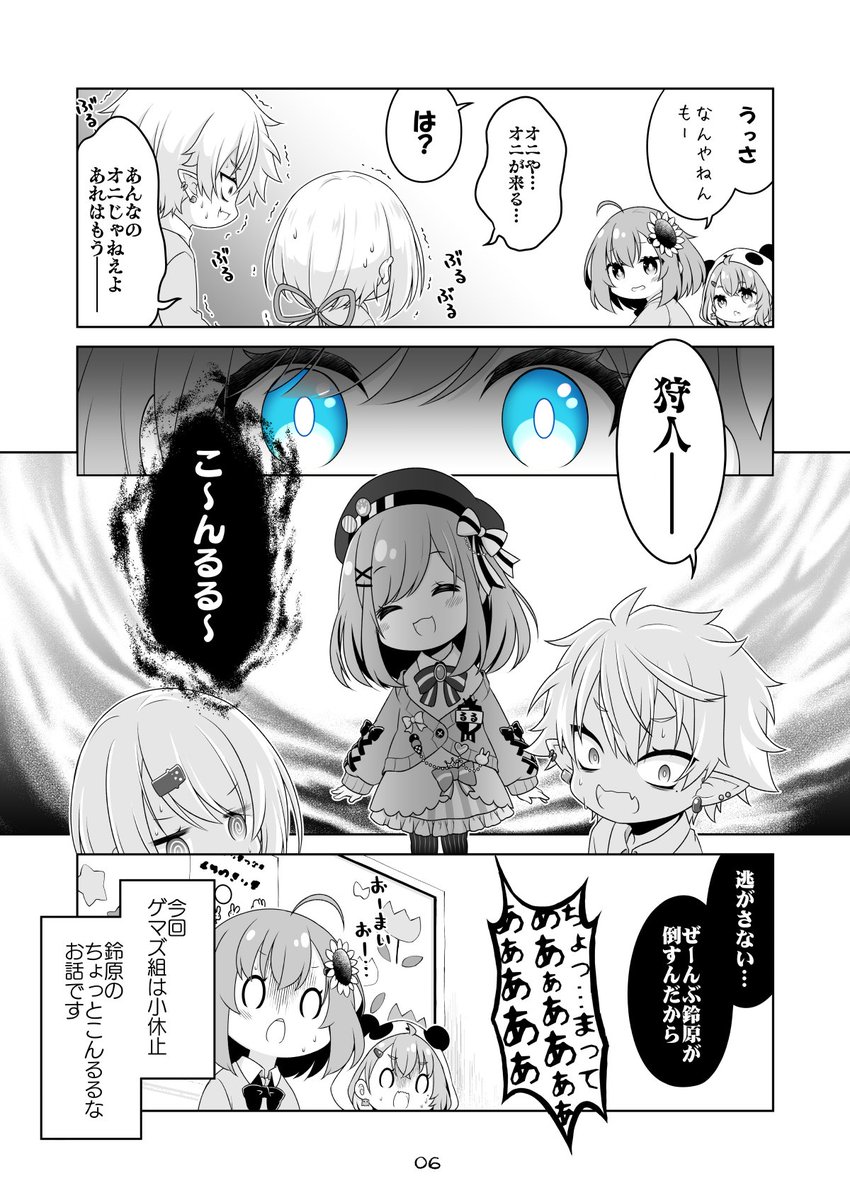 るるちゃんお帰り記念。 当時描いてたにじさんじ保育園の番外編（1/3
