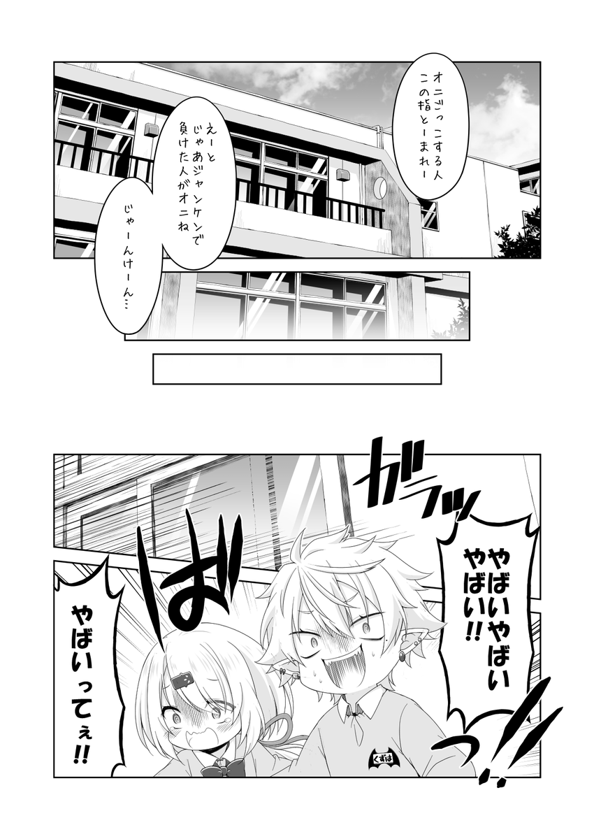 るるちゃんお帰り記念。 当時描いてたにじさんじ保育園の番外編（1/3