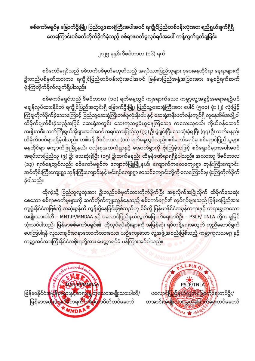 Operation 1027-3BHA tweet media