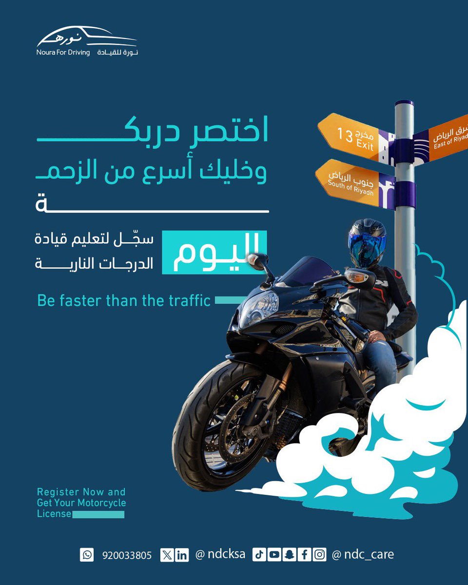 نورة للقيادة tweet media
