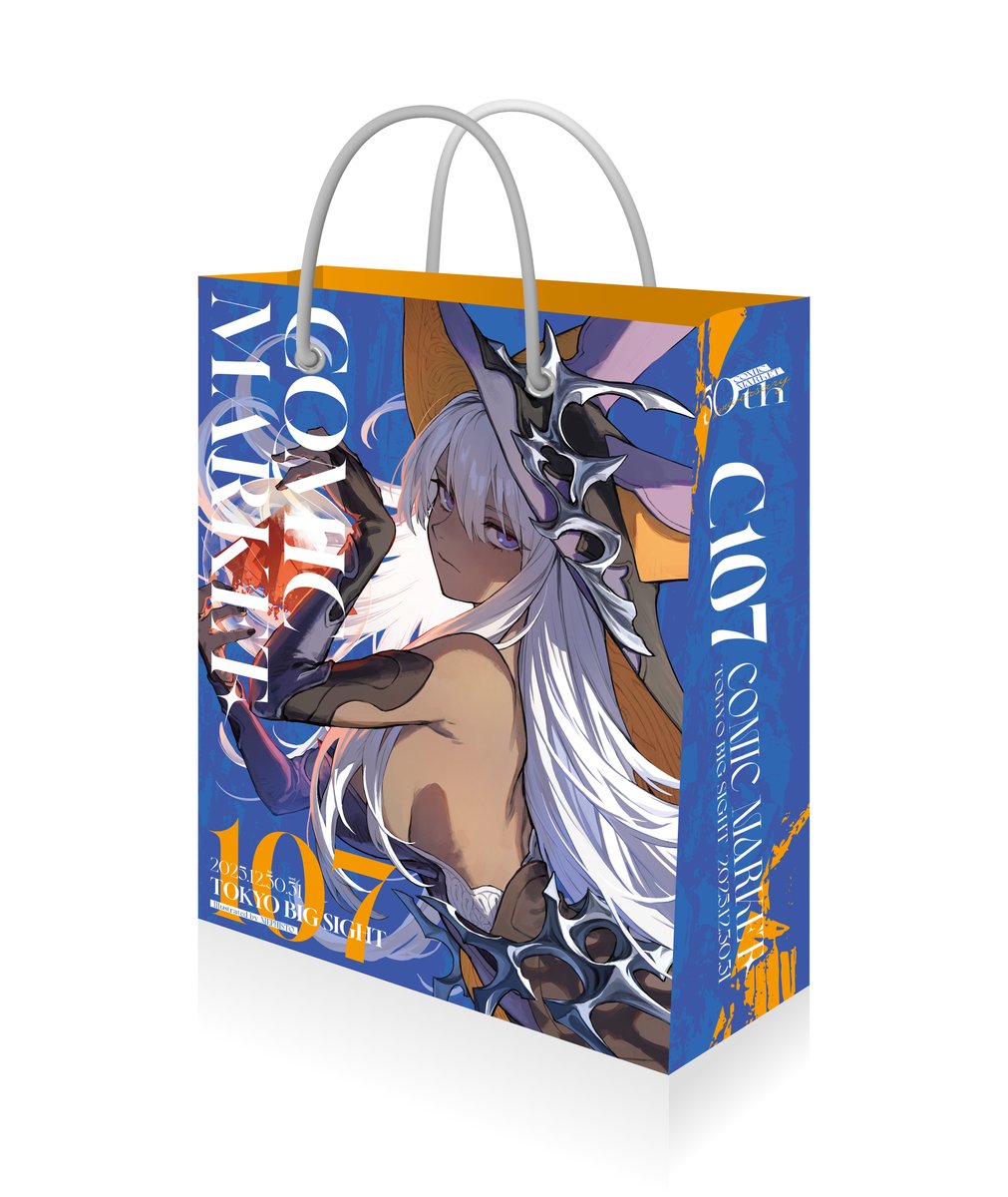 同人誌などに引き続き、今回の紙袋もフジタさん（@sky_heights）に