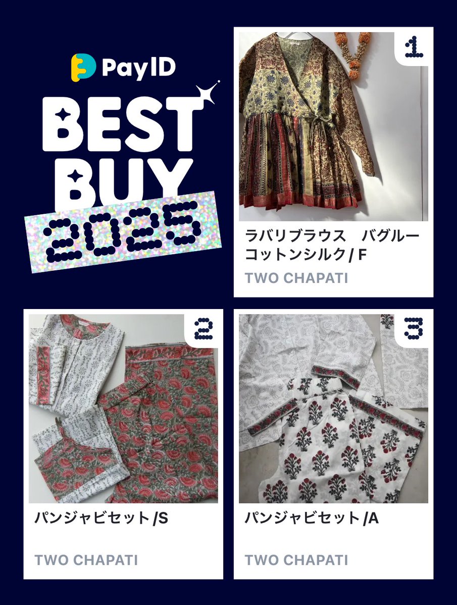 rosychie's tweet photo. わたしのPay IDベストバイ2025です！
商品はショップをチェック👇

🏬1位のショップ
https://t.co/zlB8lw91Xc
📱BEST BUY画像を作る
https://t.co/dNdIRE4Ii1

TWO CHAPATI
#PayIDベストバイ https://t.co/RzrUaEXYj3