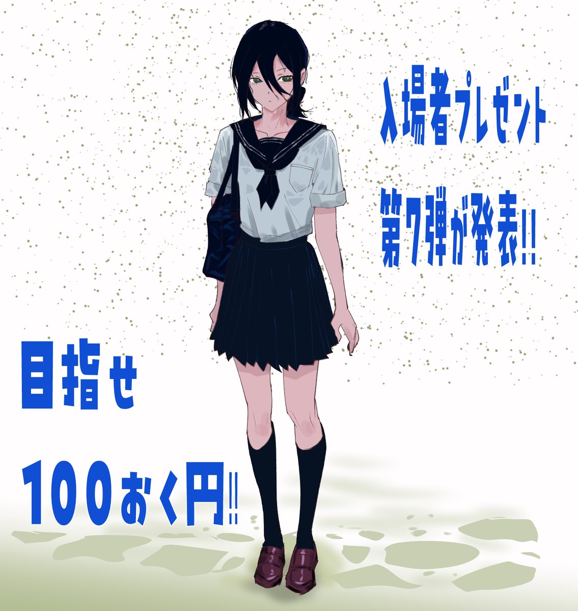 チェンソーマン 第7弾特典が発表されたので緊急で書きましたw あと4