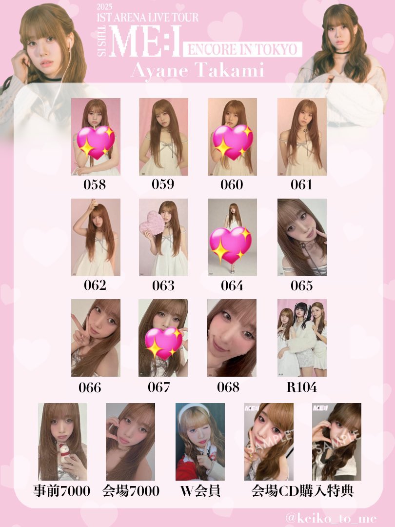 ME:I 交換 トレカ 缶バッジ

求）高見文寧 画像2💖 
缶バは引きショットのもの

譲）画像1
山本すず 櫻井美羽 笠原桃奈 村上璃杏
清水恵子 佐々木心菜

郵送希望
纏めての交換ですと有難いです。
お気軽にお声掛けください🙇🏻‍♀️
 #ME_I_交換  #ME_I交換