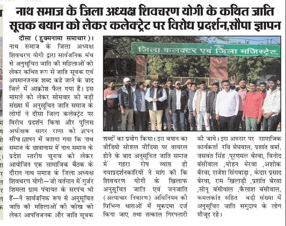 कल सुबह 11.00 बजे दौसा मुख्यालय पहुंच रहा हूं। भीम आर्मी आजाद समाज पार्टी के सभी साथी अधिक से अधिक से अधिक संख्या में दौसा पहुंचे।
प्रदेश अध्यक्ष 
आजाद समाज पार्टी (कांशीराम) राजस्थान
<a href="/BhimArmyChief/">Chandra Shekhar Aazad</a> 
<a href="/VinayRatanSingh/">Vinay Ratan Singh</a>
<a href="/RajCMO/">CMO Rajasthan</a> 
<a href="/RajsthanPolice5/">Rajsthan Police</a> 
<a href="/Ravinder_ASPK/">Ravindra Bhati Gurjar</a>
<a href="/SatyapalChASP/">Satyapal Chaudhary</a>