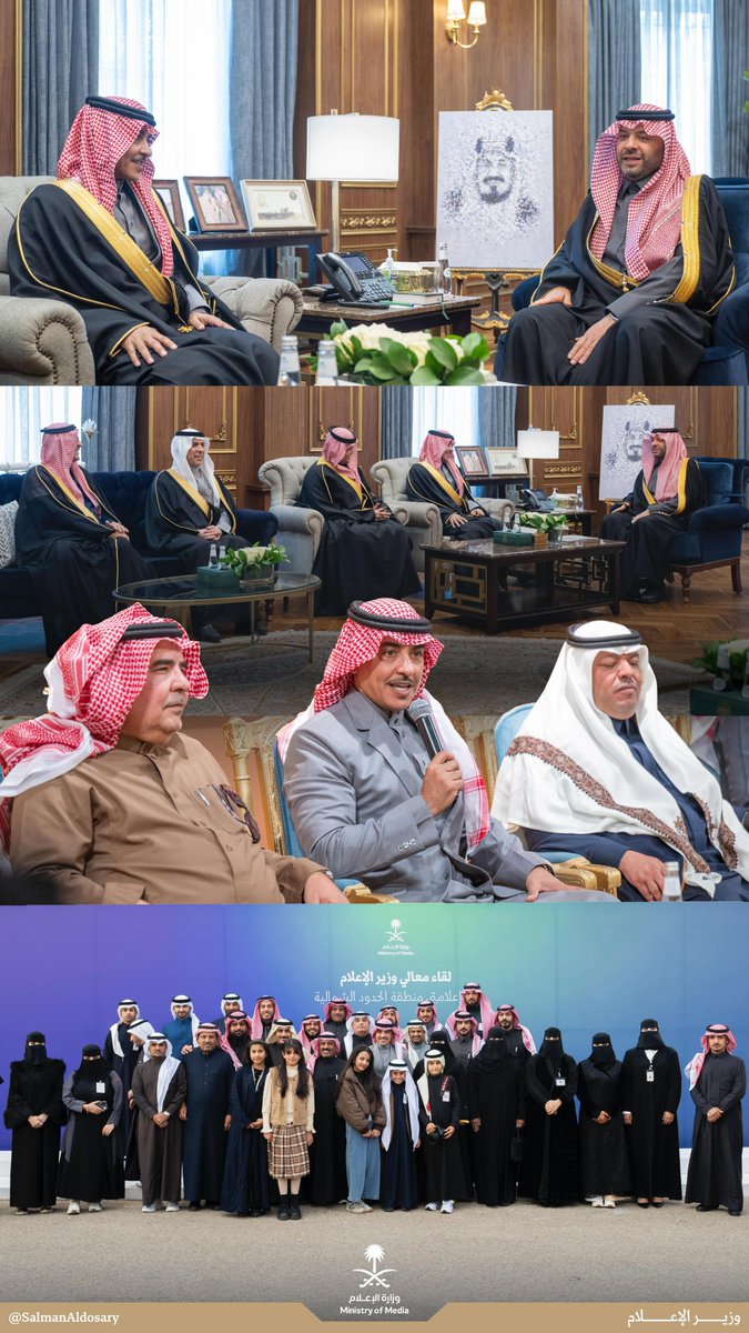 SalmanAldosary's tweet image. في الحدود الشمالية، أرض الكرم والتجارة والتاريخ، التقيت سمو أمير المنطقة، ثم اجتمعت بعدد من الزملاء الإعلاميين، من بينهم أبطال برنامج "الإعلامي الصغير".

لقاء يذكرنا أن الإعلام الحقيقي يبدأ من الناس، ويكبر حين يفهم أرضهم وحياتهم🇸🇦