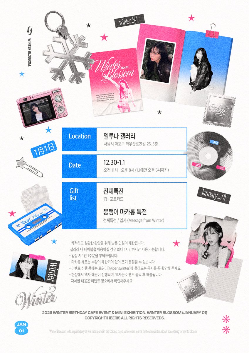 ✰

Winter Blossom
ㄴb-day cafe &amp; mini exhibition

⁂ 델루나 갤러리
⁂ 12.30-01.01

ⓒiberis 

#에스파 #aespa #윈터 #winter