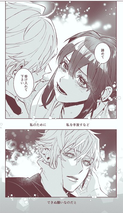 花燭🌸71話 