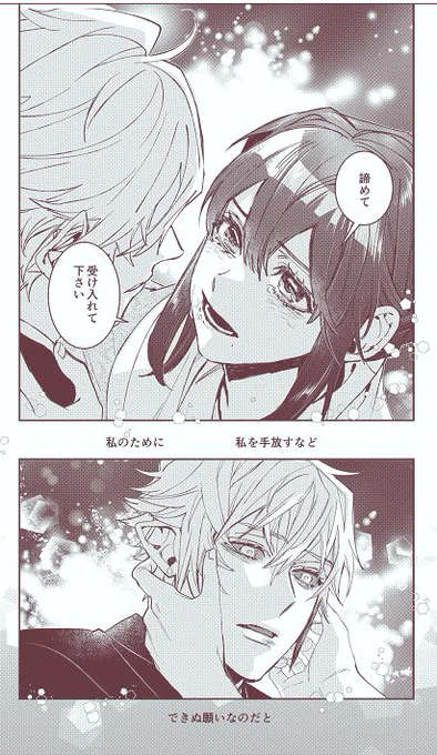 花燭🌸71話 