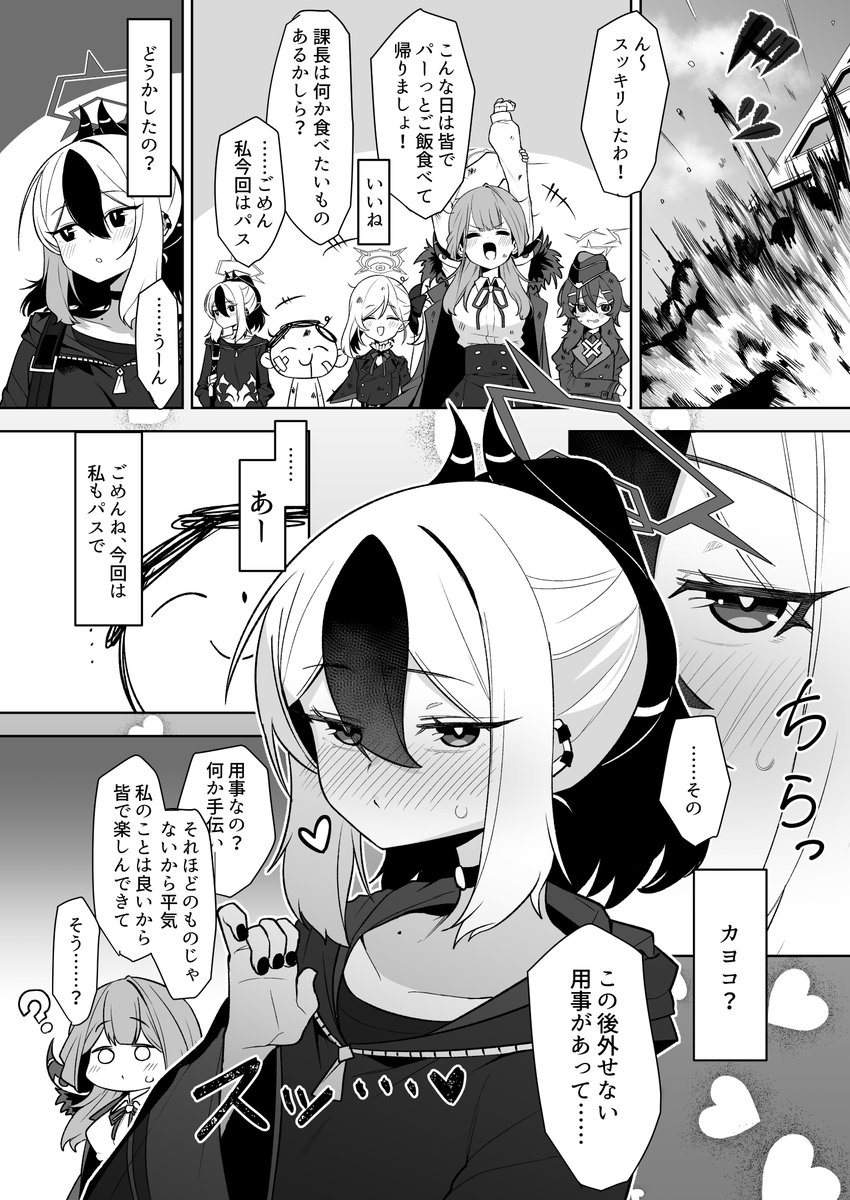 こちらのブルアカ産卵合同誌3にもカヨコで寄稿させていただきました!
カヨコの卵食べヨ
カヨコの卵を食べると元気になれるヨ 