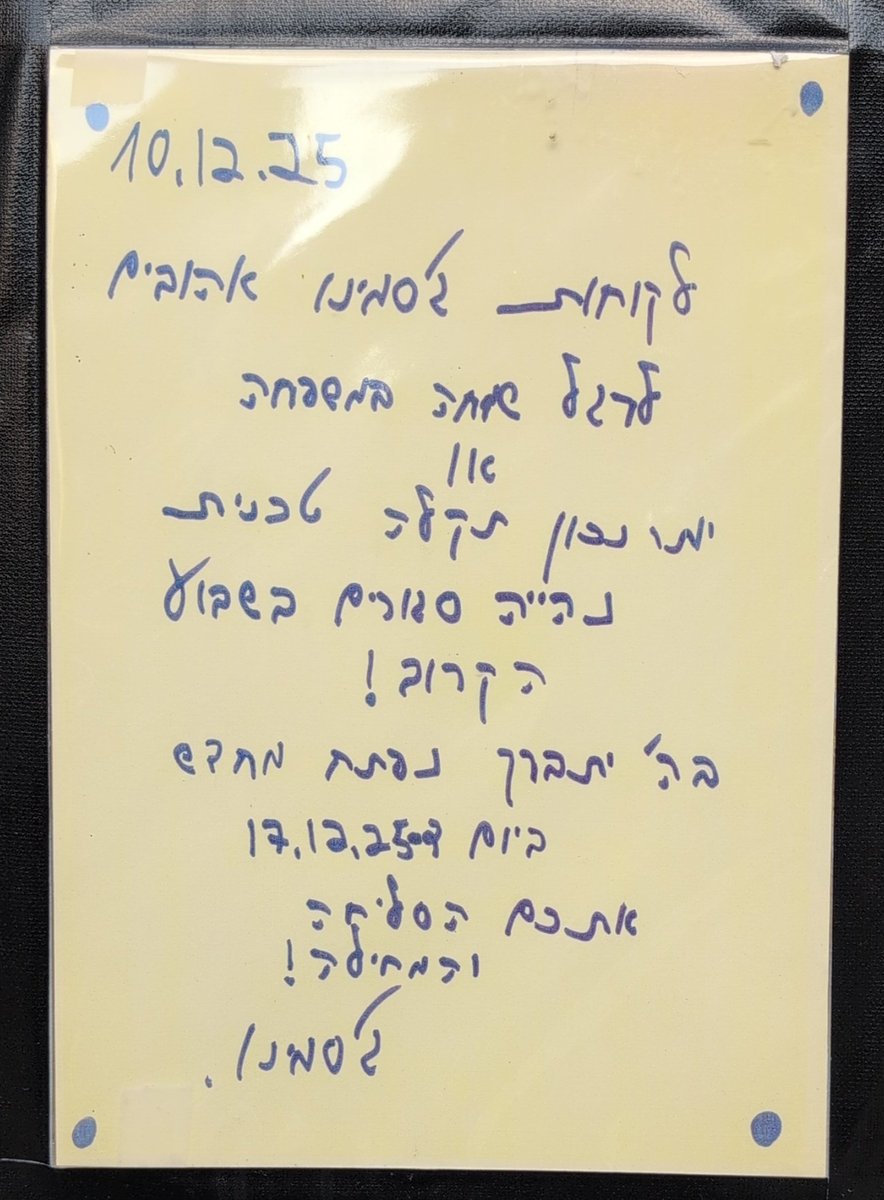 yshalmy's tweet photo. התפתחות בעלילה, יש תקווה https://t.co/Zv7IlWr0CB