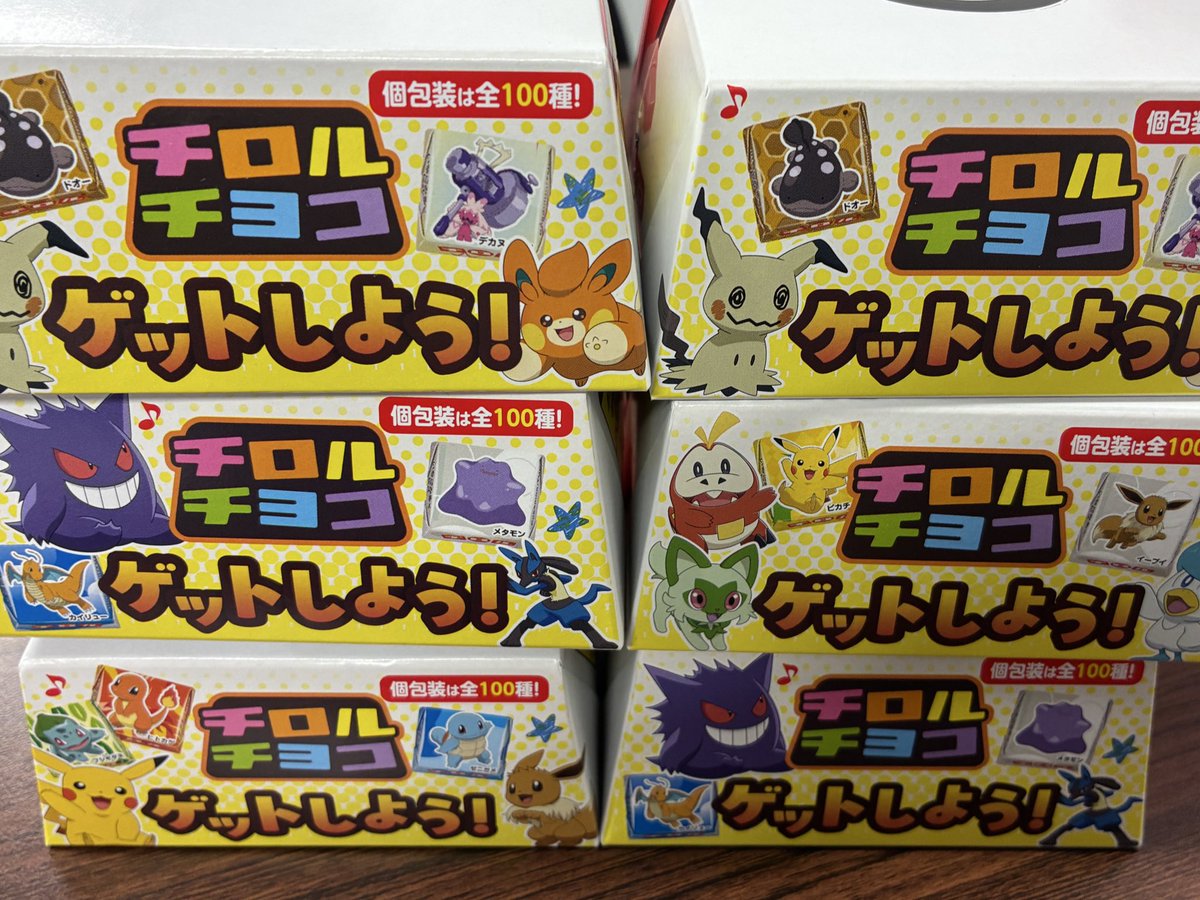 追加で6箱買ったので、ちょっとずつ開封していく！！