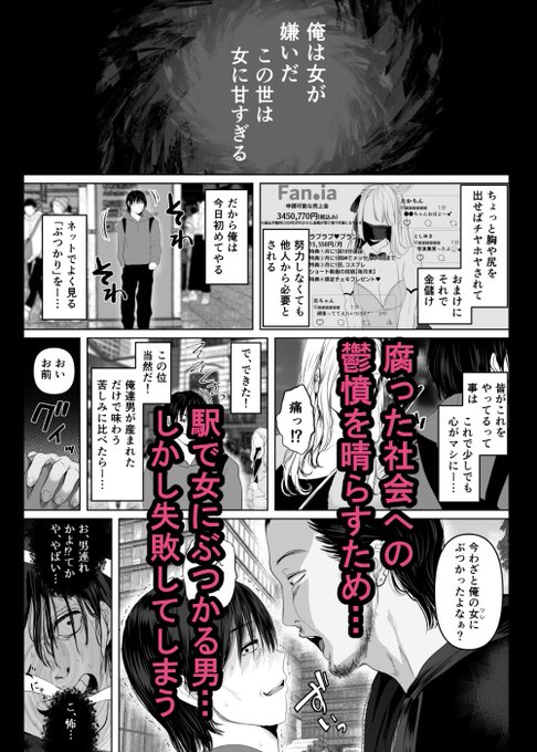 そういえば新作の弱男ギャルエロ漫画のサンプル更新したので見てね〜^_^