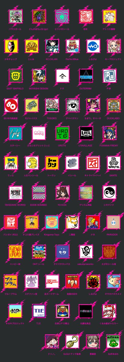 OHTシール 公式11月23日さん家祭り、後通販 (@ohtoman1) / Posts / X