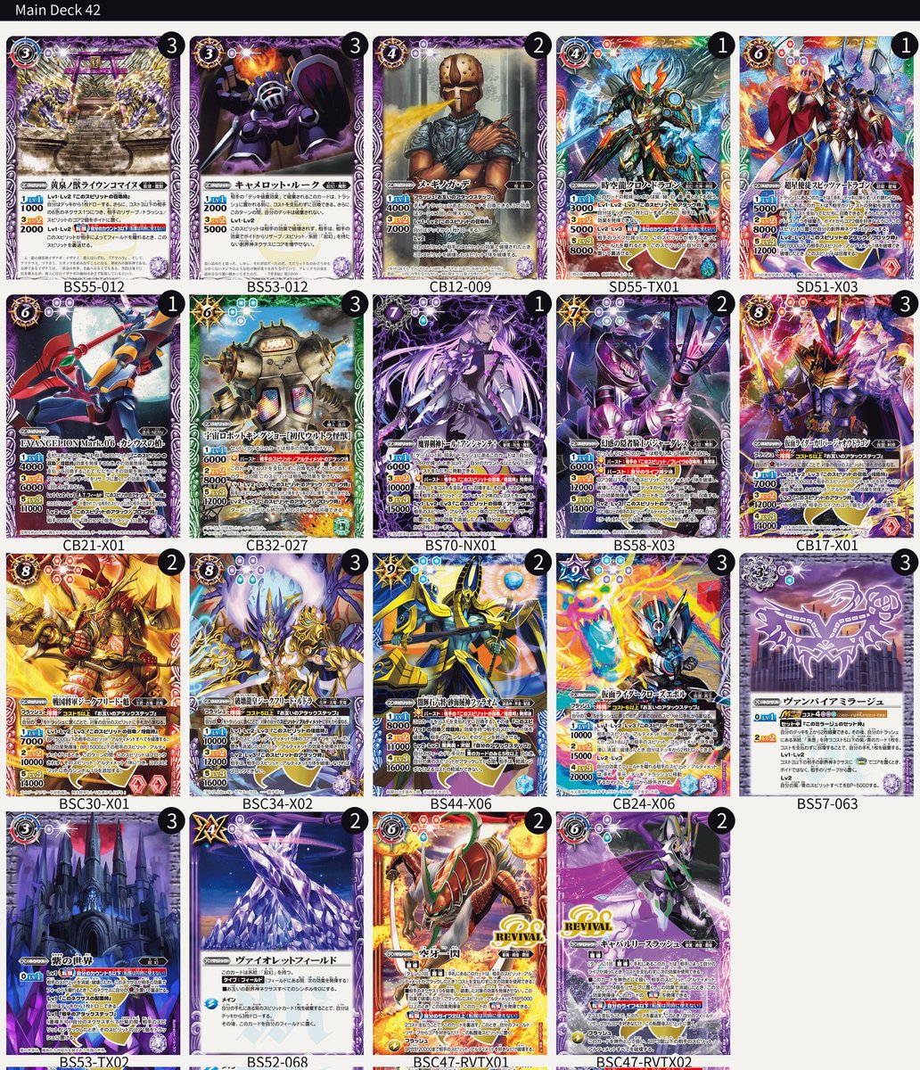 自分流のGSデッキを作った~いい動きができるかどうかはわからないけど