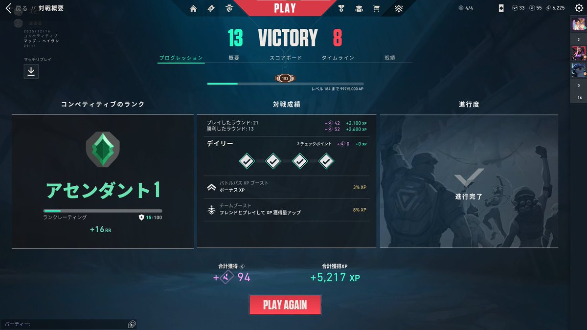 まるる🍃 (@x5p_k) / Posts / X