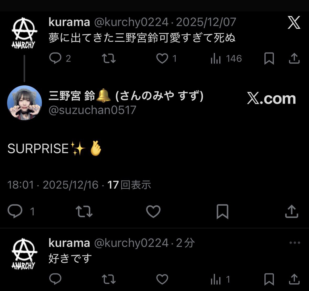 kurchy0224's tweet photo. 三野宮鈴ちゃんとインスタ交換することが僕の夢です。 https://t.co/dDjy6BmhFY