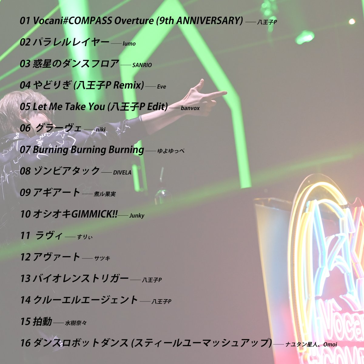 八王子P (@8_Prince) / Highlights / X