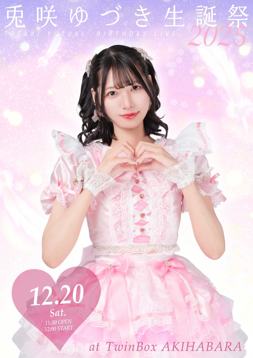 夕海ソラ 夕海ソラ@ｺﾐﾃｨｱ来年6月予定 (@kikuhimereka) / Posts / X