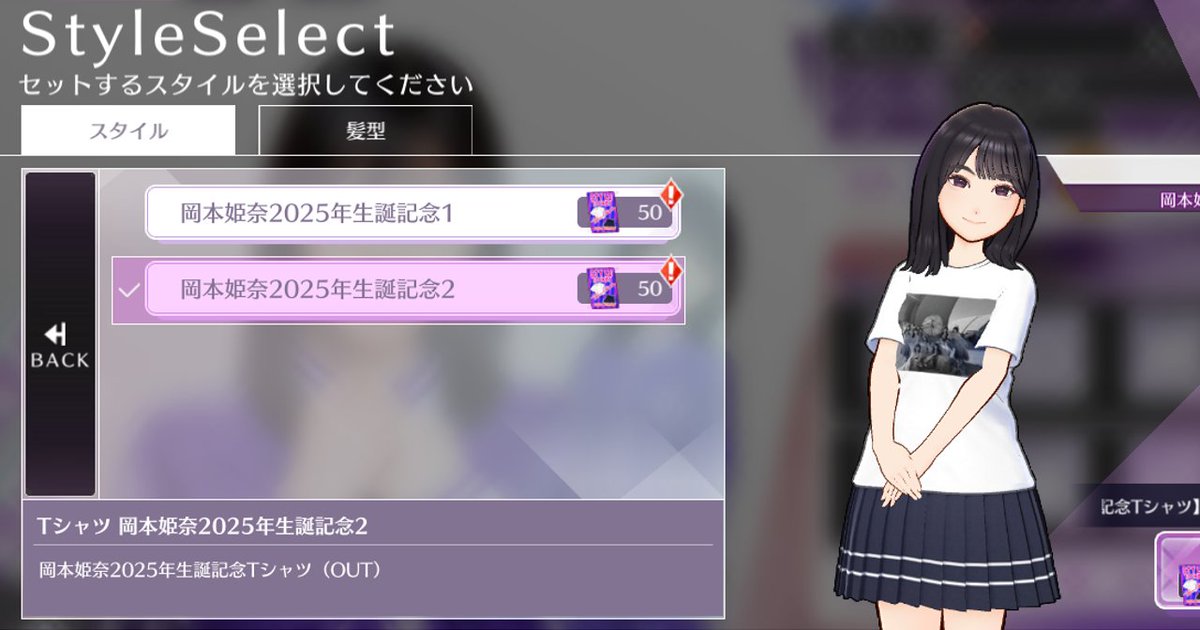 く*り様 岡本姫奈　オリジナルTシャツ　乃木坂46リズムフェスティバル(乃木フェ く*り様 岡本姫奈 オリジナルTシャツ 乃木坂46リズムフェスティバル