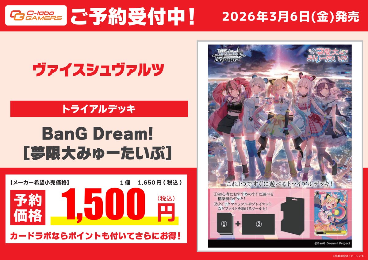 ヴァイスシュヴァルツ 予約情報】 □2026年3/6発売予定 エクストラ