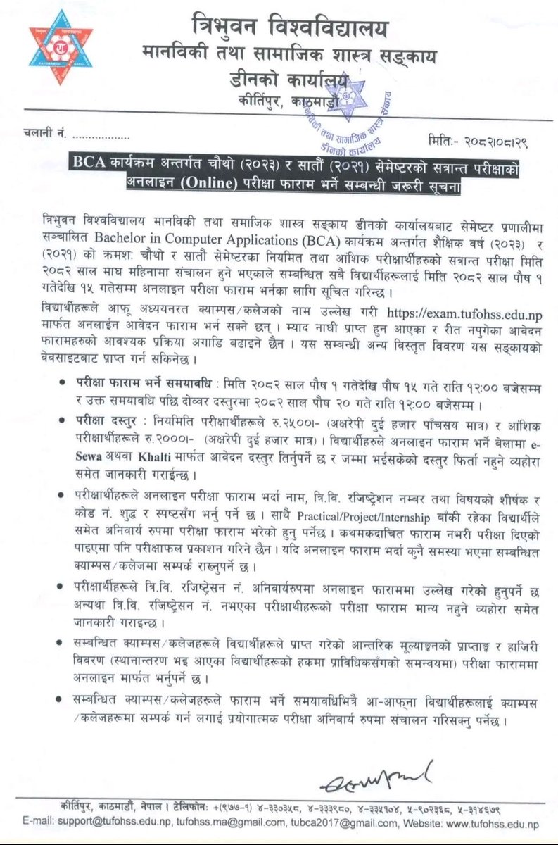 Tribhuvan University tweet media