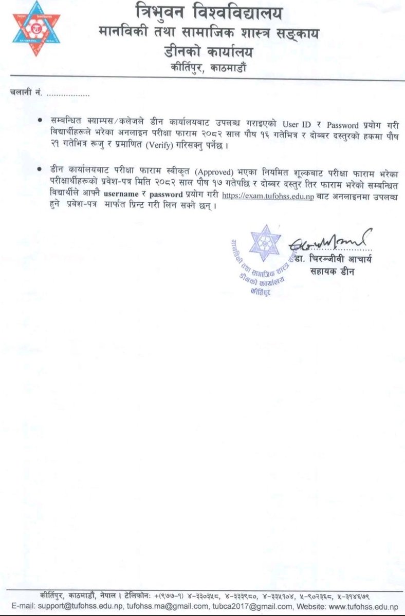 Tribhuvan University tweet media