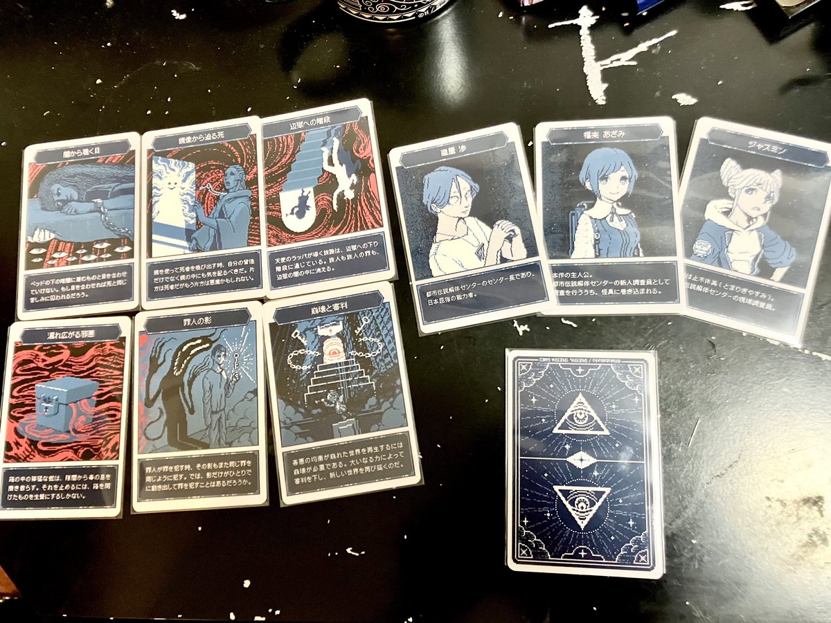 トシカイグッズ届いたー！ イルミナカードのトレカ、揃わんかったら