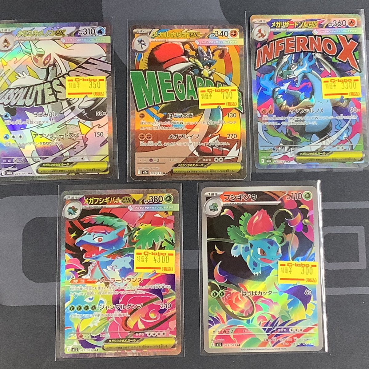 ポケカ 販売情報】 メガユキメノコex MA メガルカリオex MA メガ