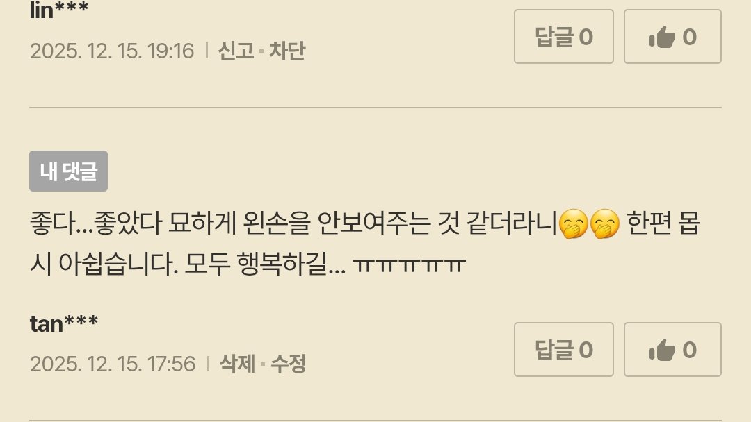 Tane0314's tweet photo. #대답하세요프라임미니스터 #대프미 #151화#완결축하드립니다

아 이제 앙큼한 노엘과 헌신섹시 토마스를 더 볼 수 없구나.. ㅠㅠ 둘이 반짝일때도 다툴때도 다시 재결합했을때도 다 좋았는데 ㅠㅠ 너무 아쉬워요 으앙앙 가지마!(??) https://t.co/VW2E1XLKaW