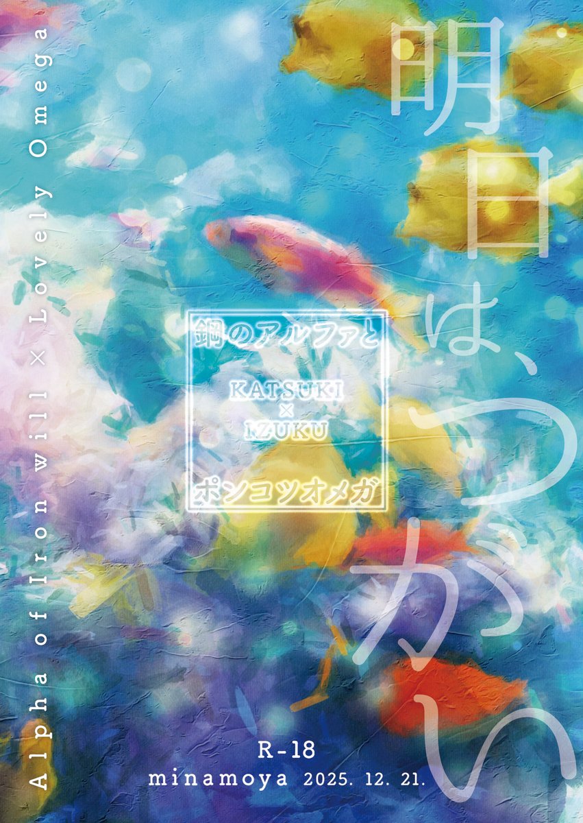 すみません、通販はとらさんに申請済みです！！脱稿に浮かれてお知らせ