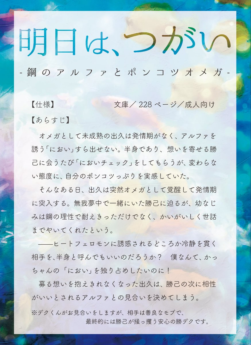 すみません、通販はとらさんに申請済みです！！脱稿に浮かれてお知らせ