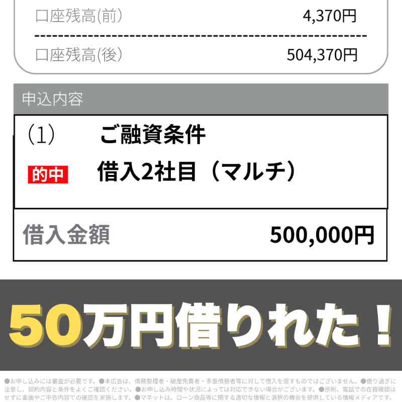 まって...!
マジで50万円借りれた！！

↓サイトはココから
ma-net.jp/card-loan/ads1…

PR
