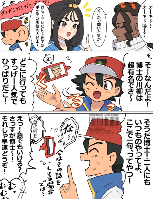 【ZAスーパーマサラ人if 十三話】
たまに聞きたくなるアレ 