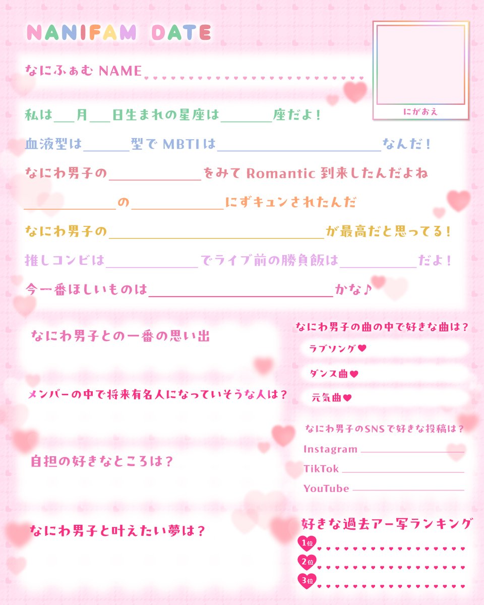 ffページ♡ 大好きffの見るの楽しみ（＾＿＾）☆ なにわ男子さんともだけどffとも