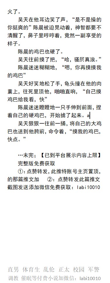 男男，体育生，直男帅哥gay小说男同志，，正太，父子乱伦，调教肌肉男暴露勾引 tweet media