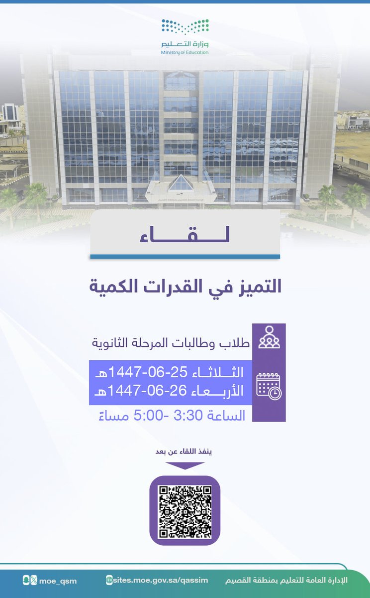 إدارة تعليم القصيم tweet media