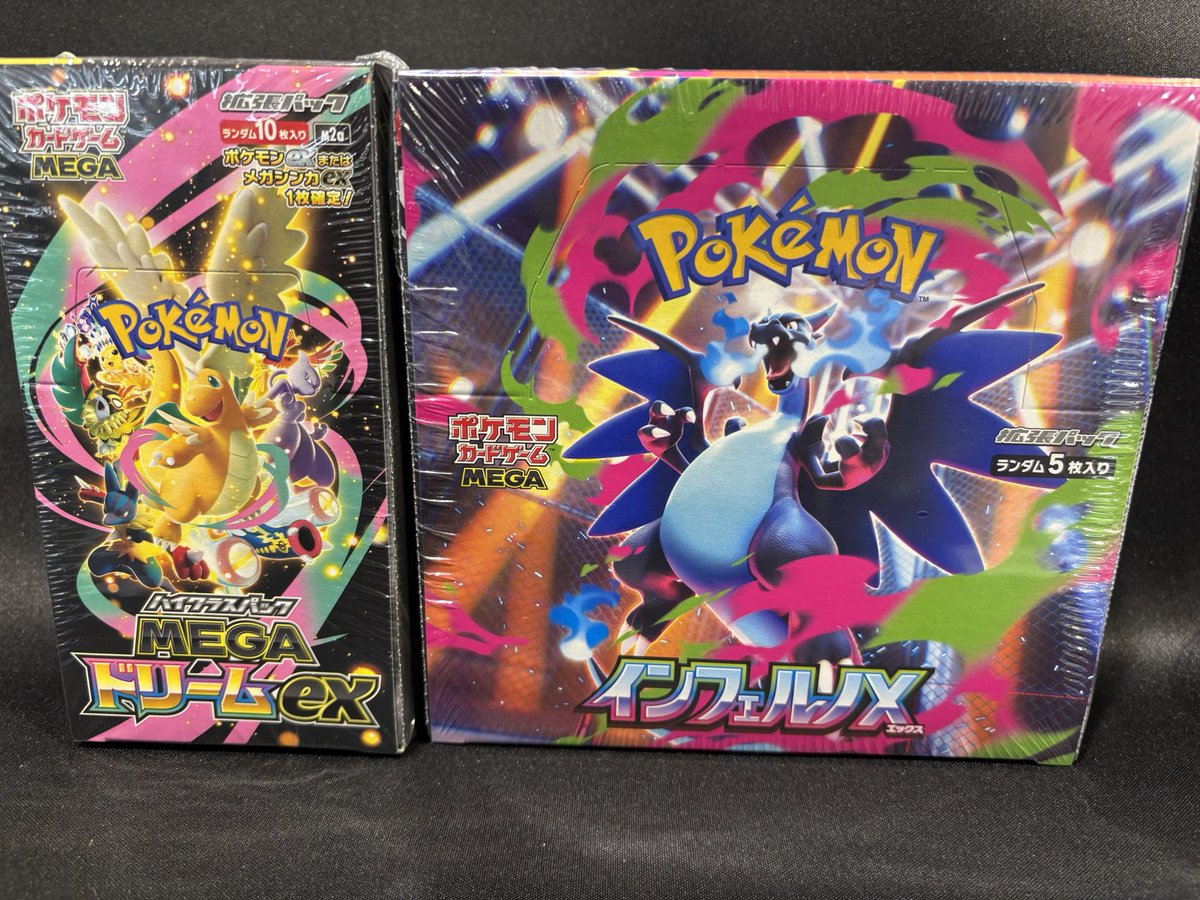 MEGAドリームexも売り切れました。 ご協力ありがとうございました‼️