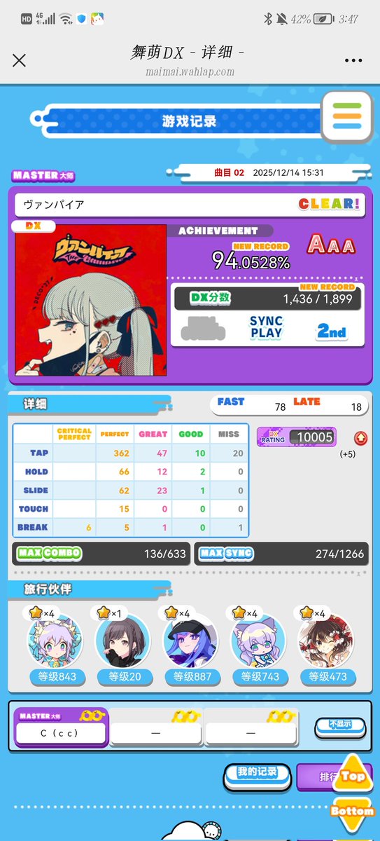 7_l332's tweet photo. 先週maimaiをやって、ついに段位w0に上がりました！自分で自分を祝福。キルマ調整もピタリとはまって、無駄な1石も使わなかったので、すごく嬉しい！ https://t.co/WgLHhf0Oa9