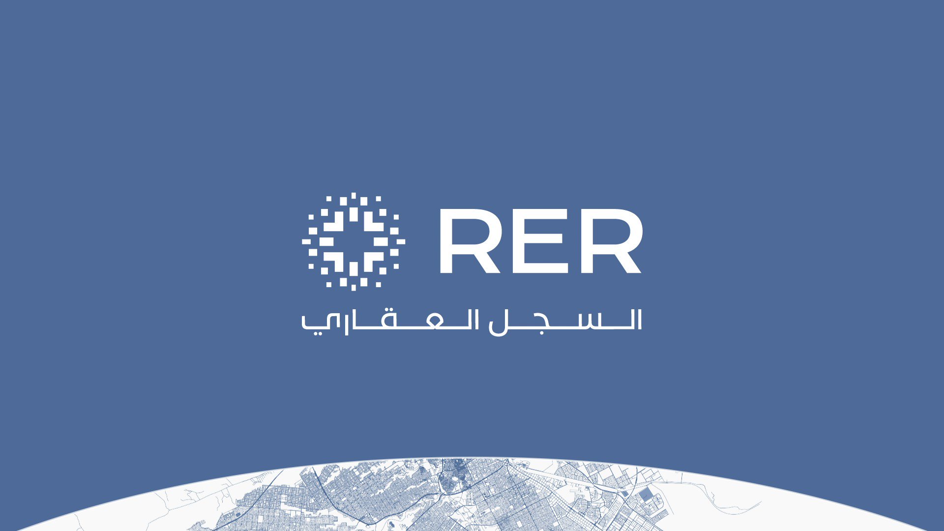 انتهاء تسجيل 59 ألف عقار في منطقتي الرياض ومكة الخميس #السجل_العقاري 