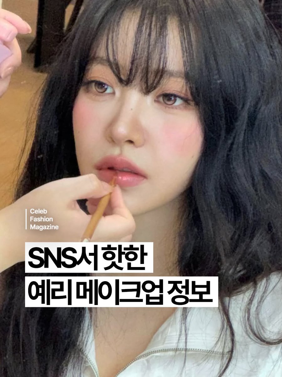 luvyrrv's tweet photo. Celeb Fashion Magazine IG update with YERI makeup details! they exclusively asked yeri's makeup stylist for this😳 

“This week’s star is none other than Red Velvet’s Yeri. She recently held a fan meeting, and her stunning visuals quickly became a hot topic”

#예리 #YERI https://t.co/GyLjRpZ3v3