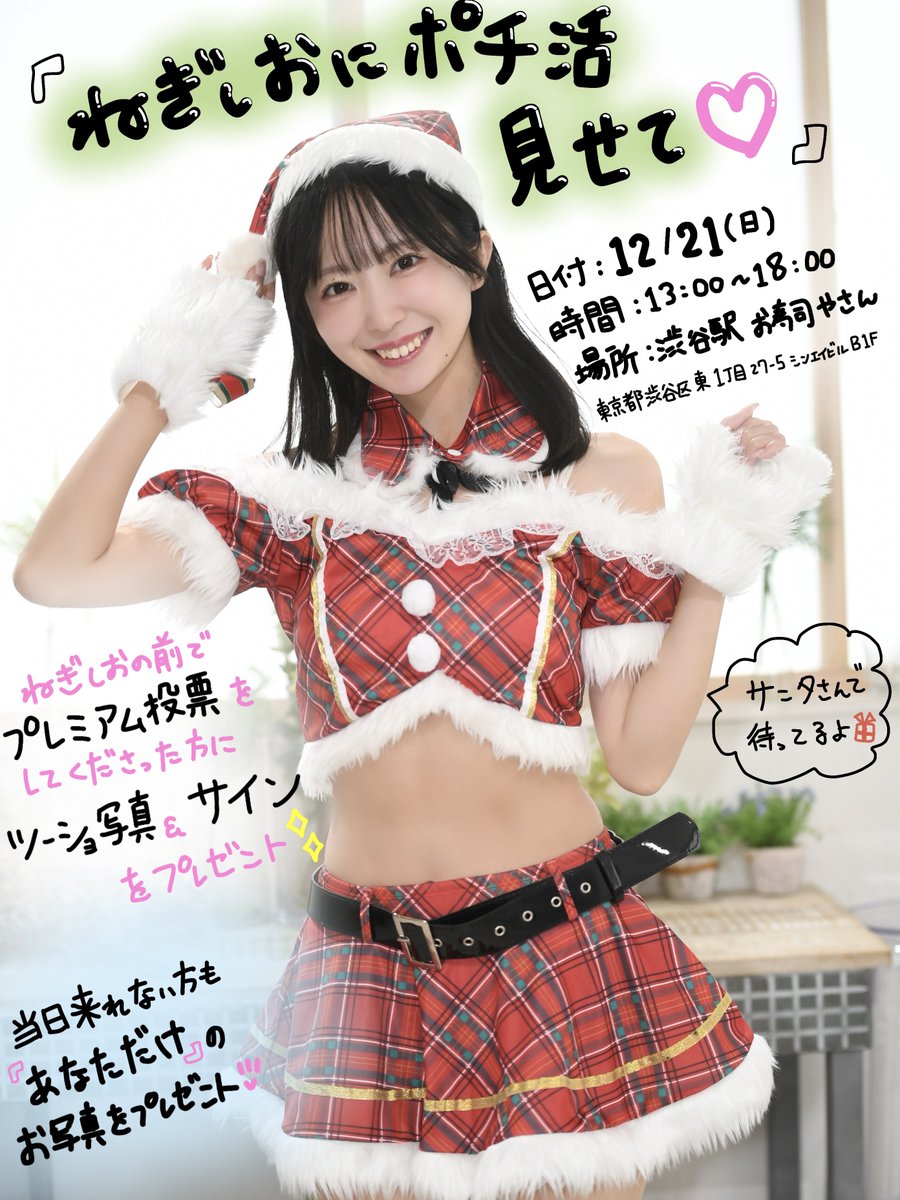 すーさん🐻👼🏻❤️‍🔥🍮🌻 (@Su3_atsu4) / Posts / X